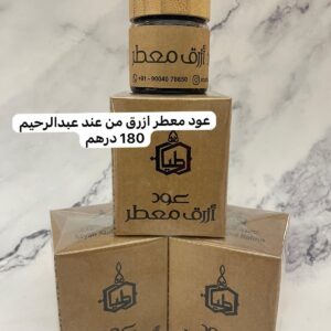 عود معطر ازرق